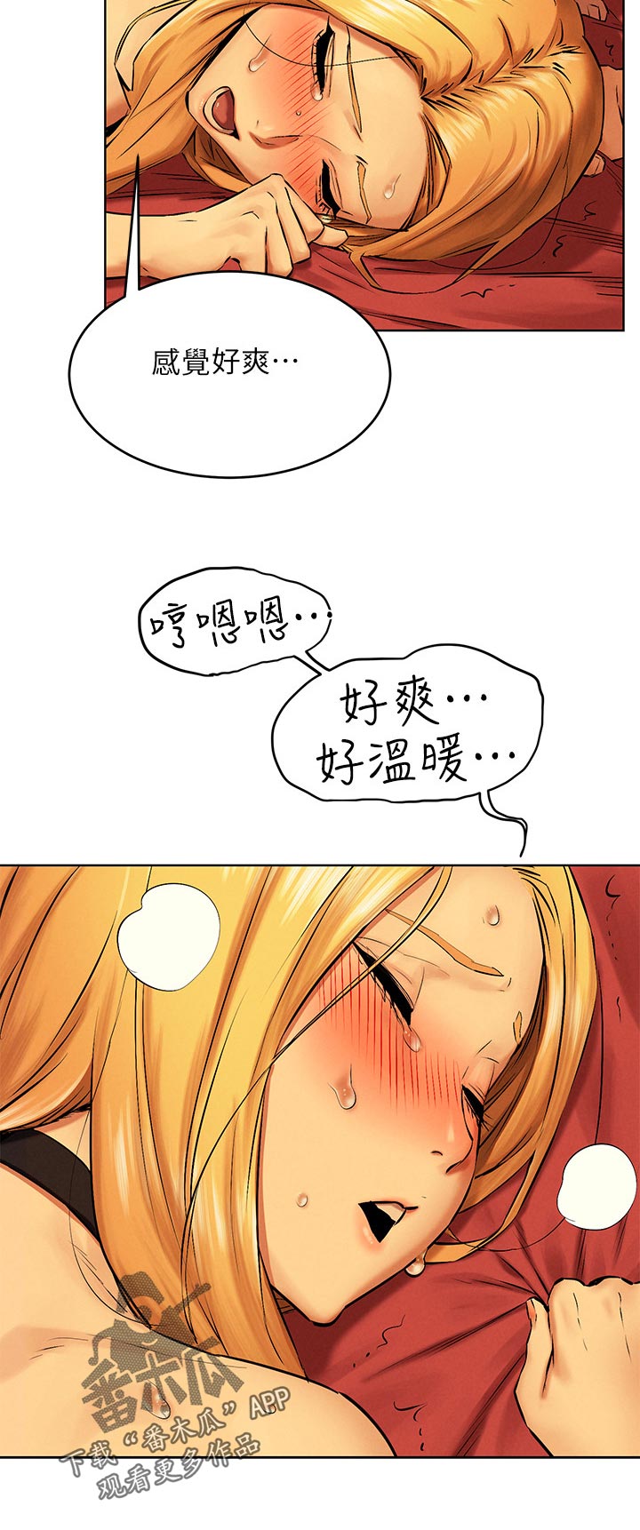 蚁窝Ai漫画,第194章：温暖2图