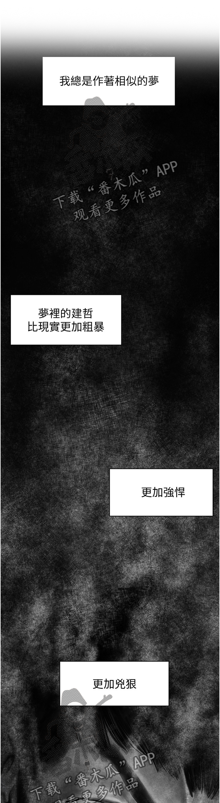 蚁窝Ai漫画,第109章：心理创伤1图