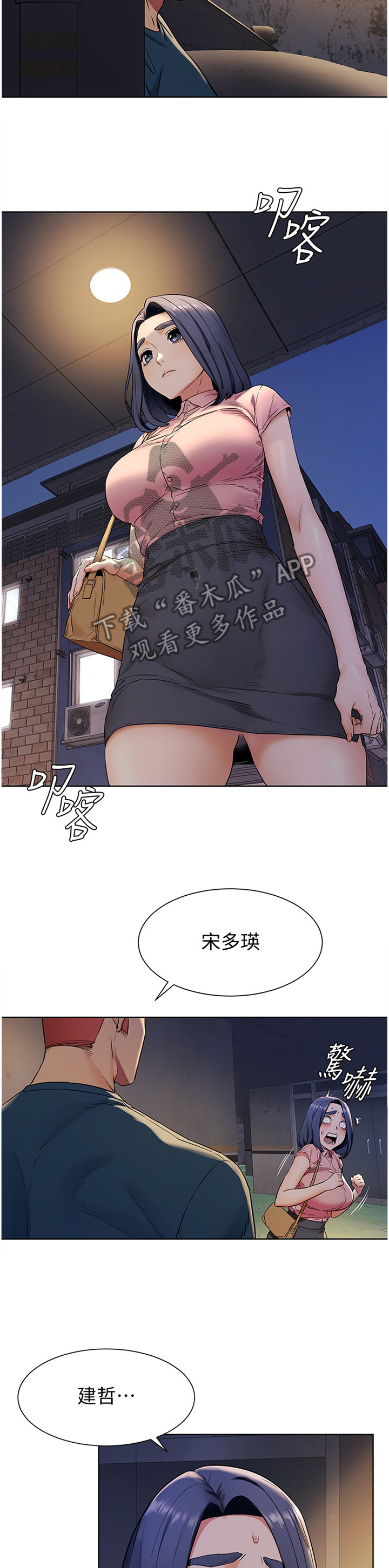 蚁窝Ai漫画,第136章：你究竟想得到什么2图