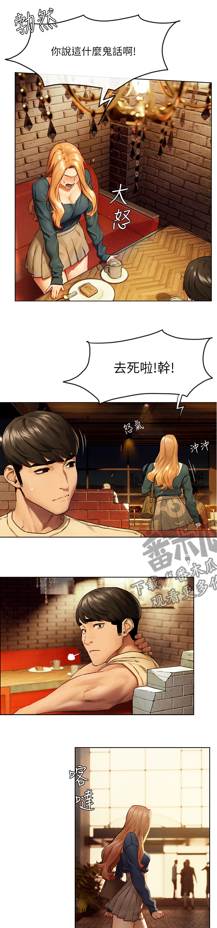 蚁窝清理漫画,第222章：我可以帮你2图