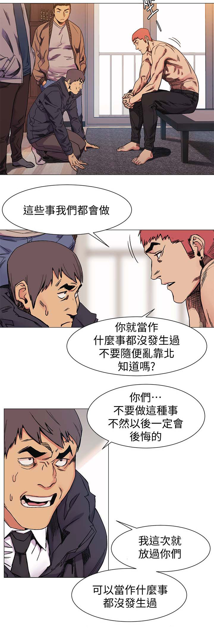 蚁窝消灭视频漫画,第52章：威胁2图