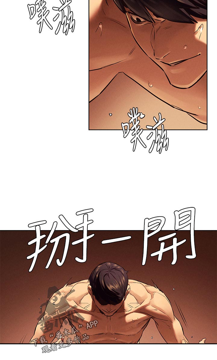 蚁窝清理漫画,第174章：承认2图