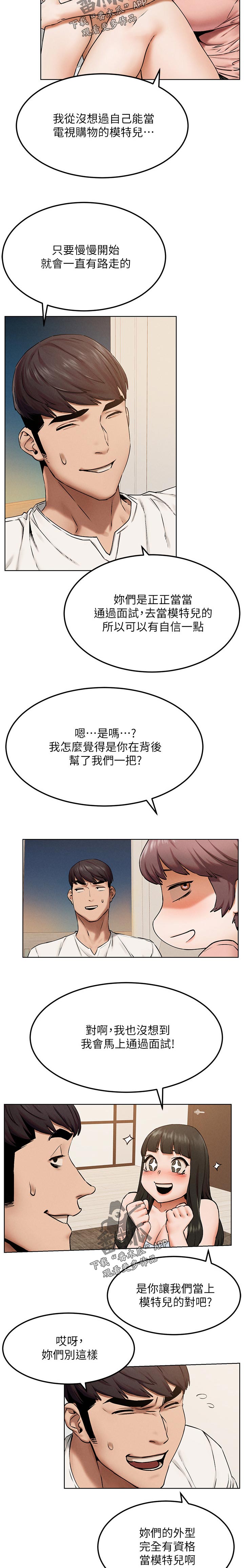 蚁窝简笔画漫画,第207章：两个一起上？2图