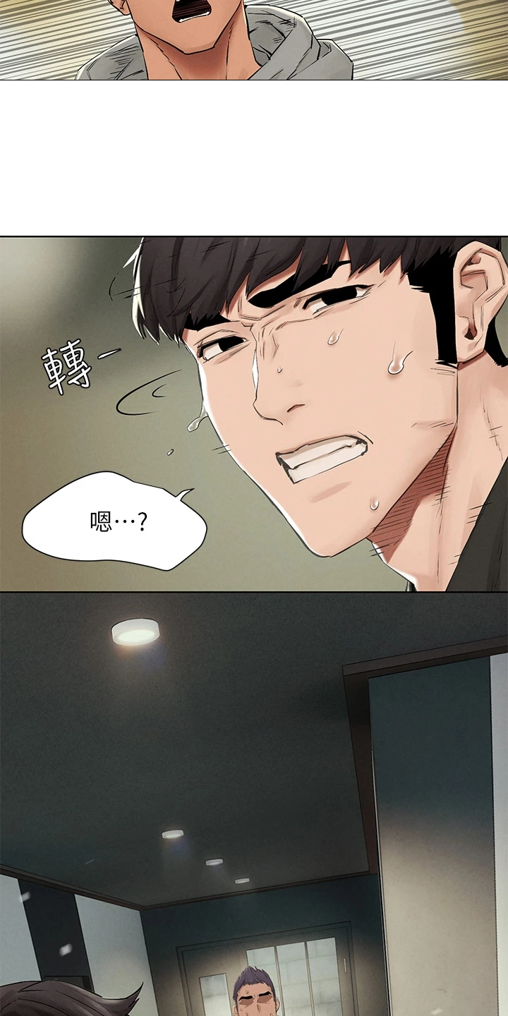 蚁窝结构漫画,第233章：紧要关头2图