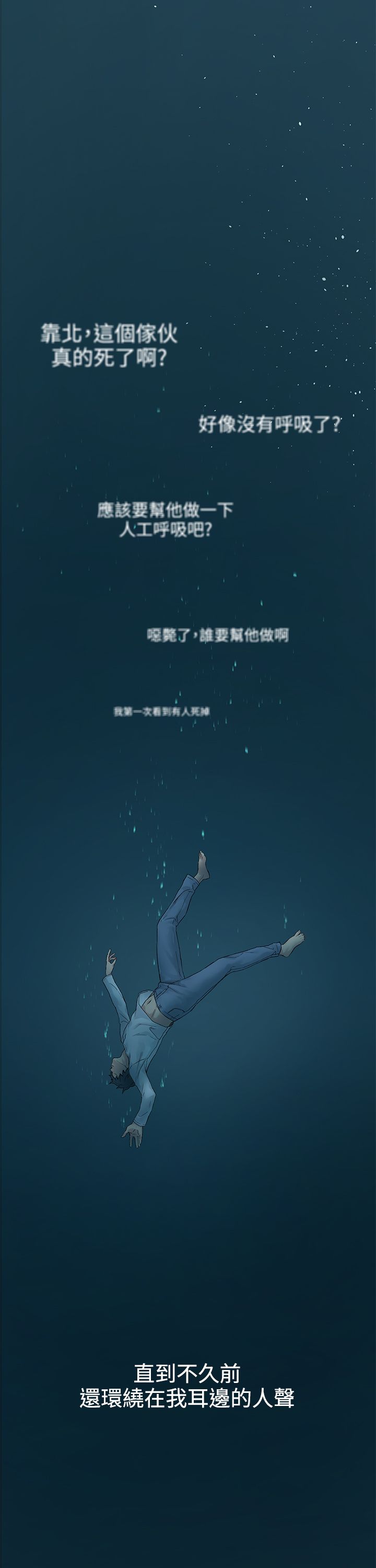 蚁窝Ai漫画,第1章：忘不了1图