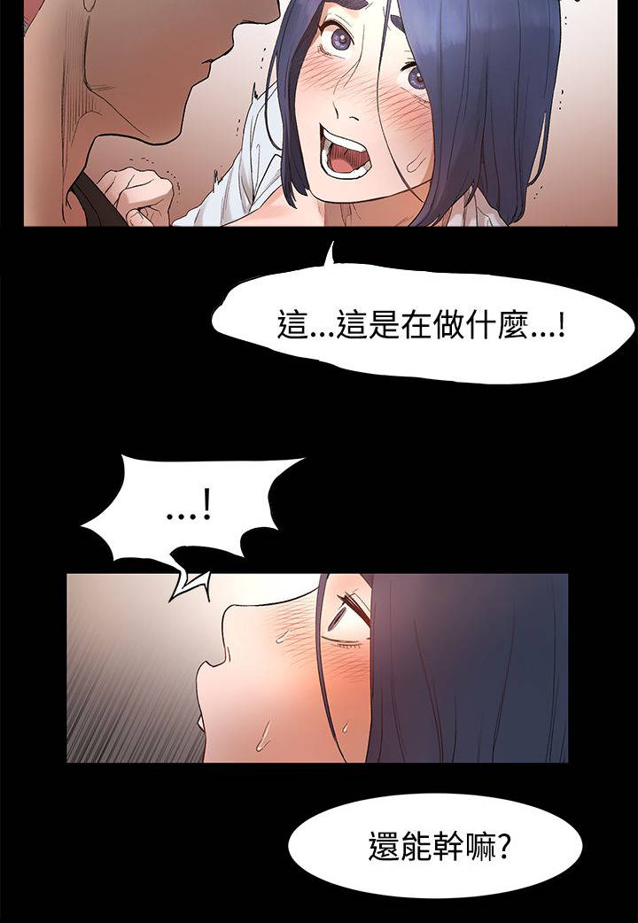 易我漫画,第6章：不要在意1图