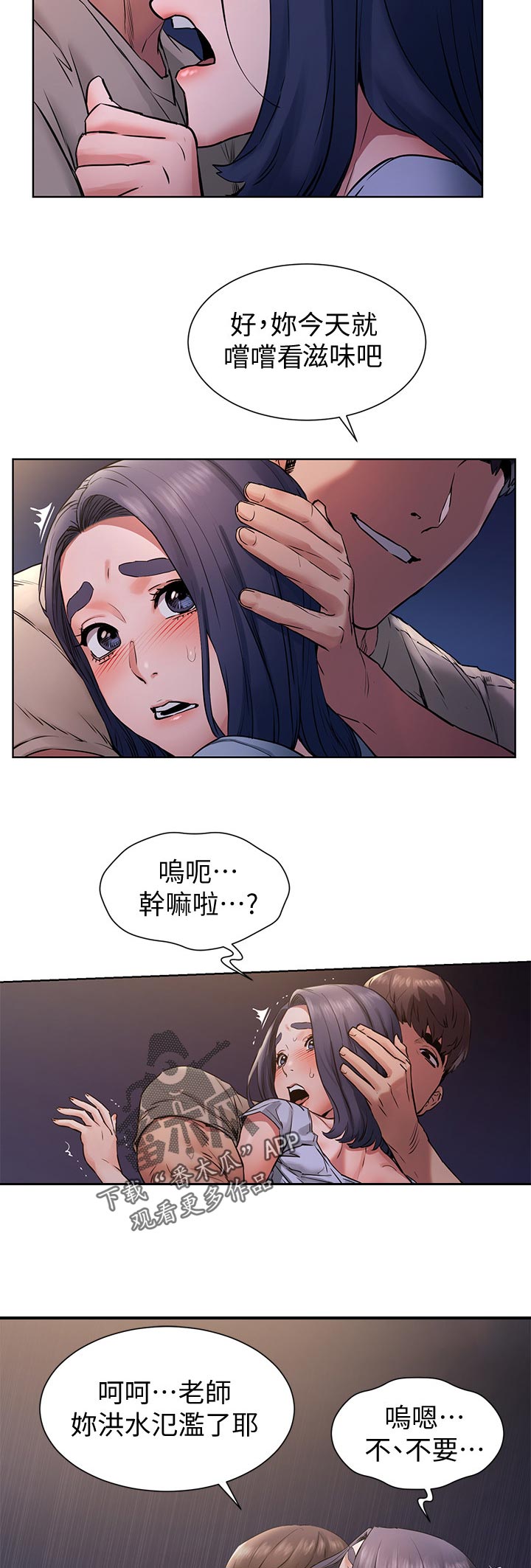 蚁窝Ai漫画,第153章：忘不了1图