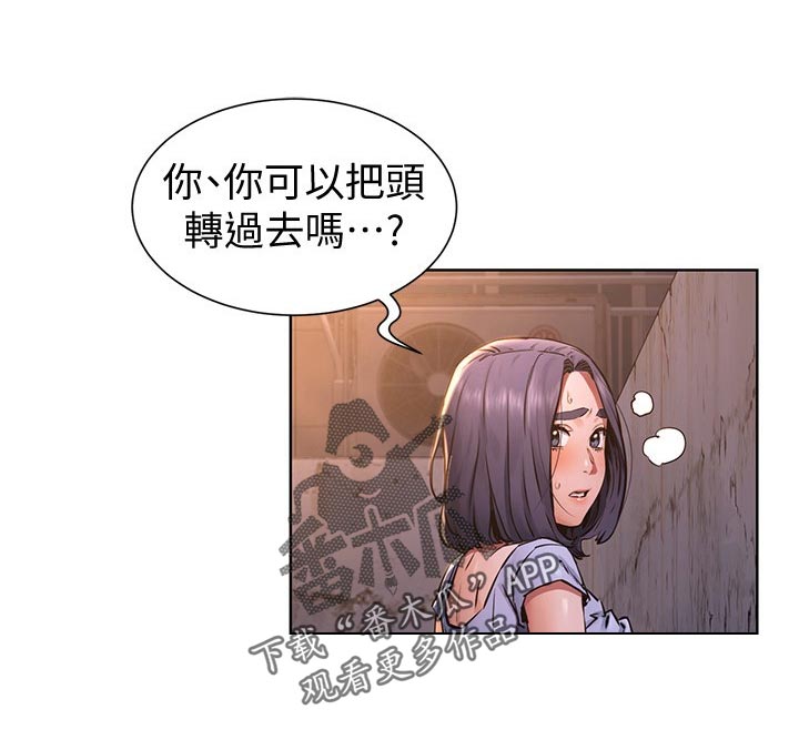 蚁窝还是蚁巢漫画,第156章：转过去1图