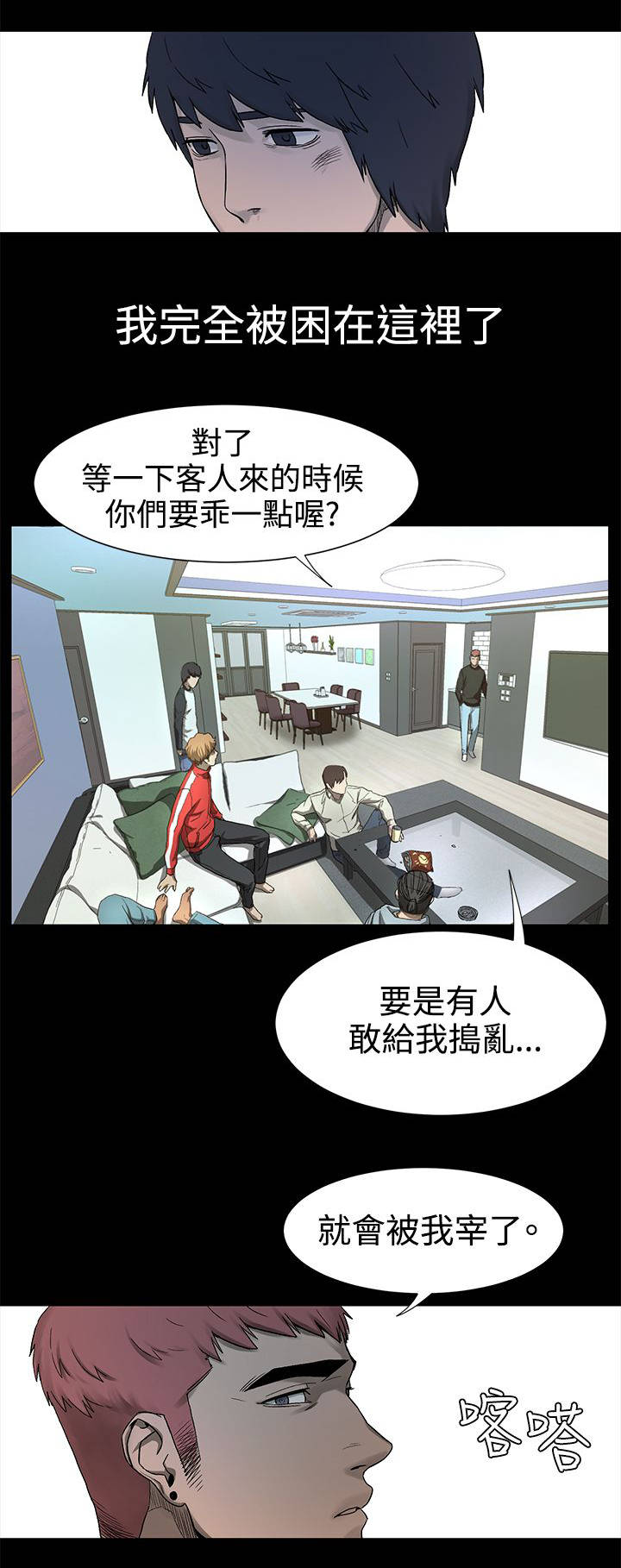 蚁窝简笔画漫画,第4章：枪口下的俘虏2图