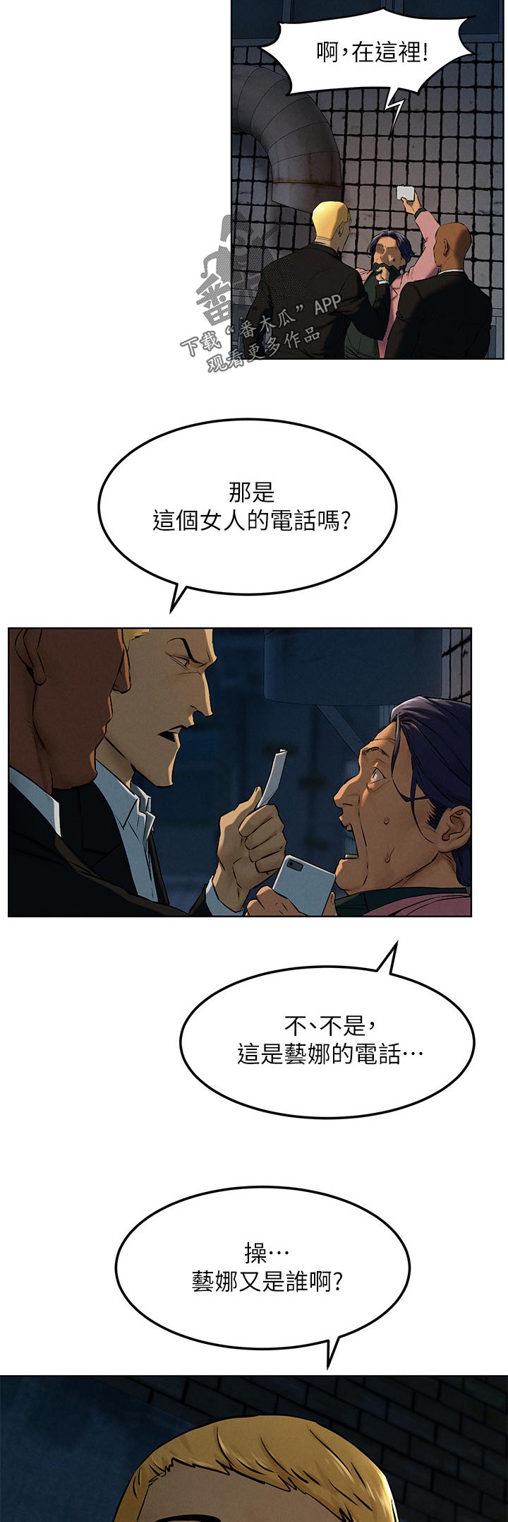 蚁窝简笔画漫画,第206章：打工2图