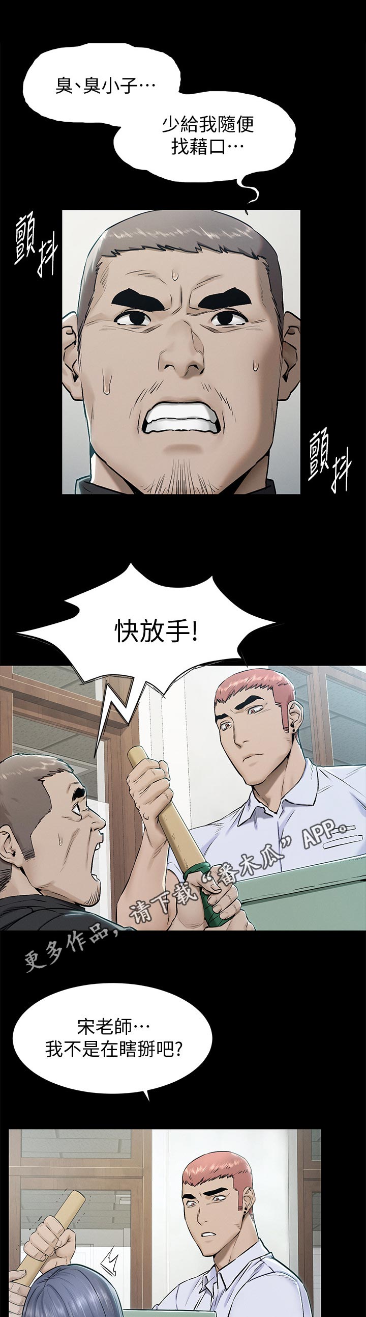 蚁窝Ai漫画,第171章：往事1图