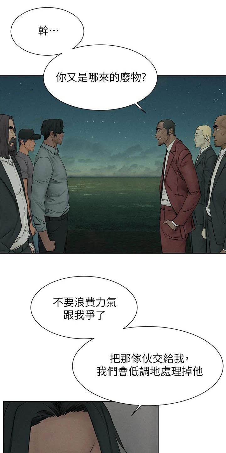 蚁窝网 下载漫画,第258章：打群架1图