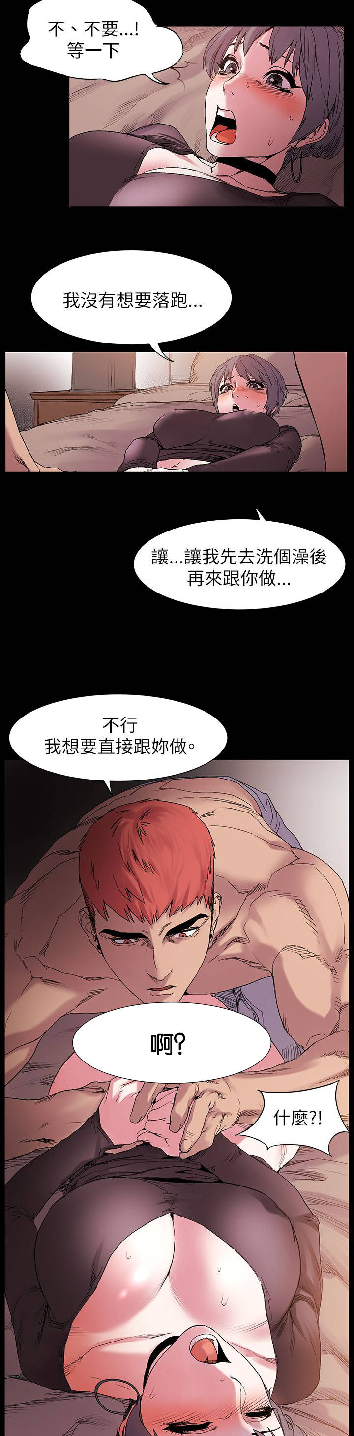 蚁窝简笔画漫画,第23章：懵逼1图