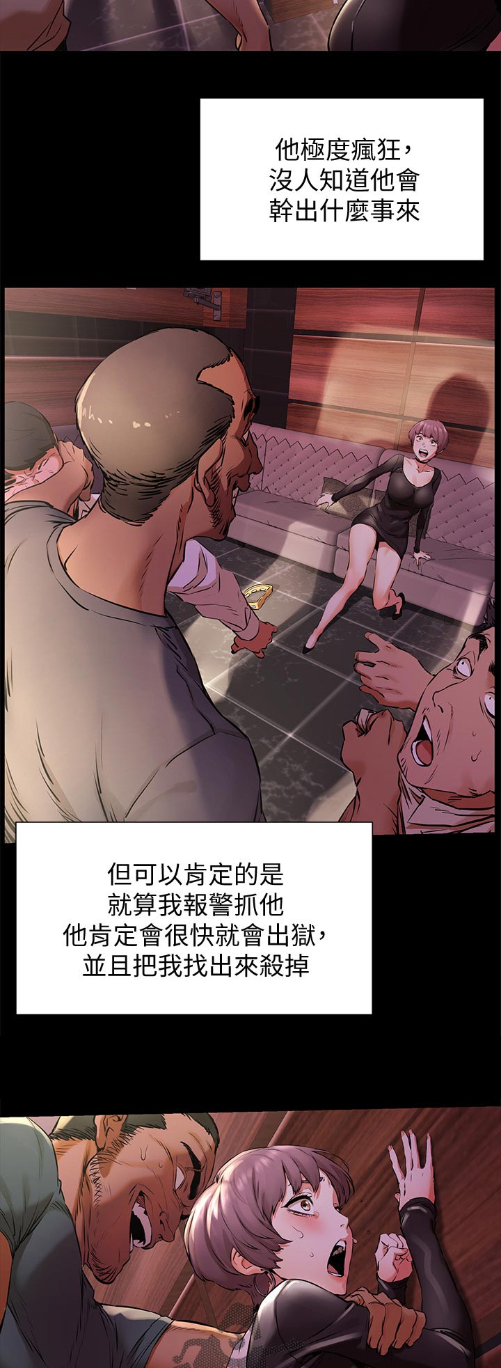 蚁窝清理漫画,第147章：反抗2图