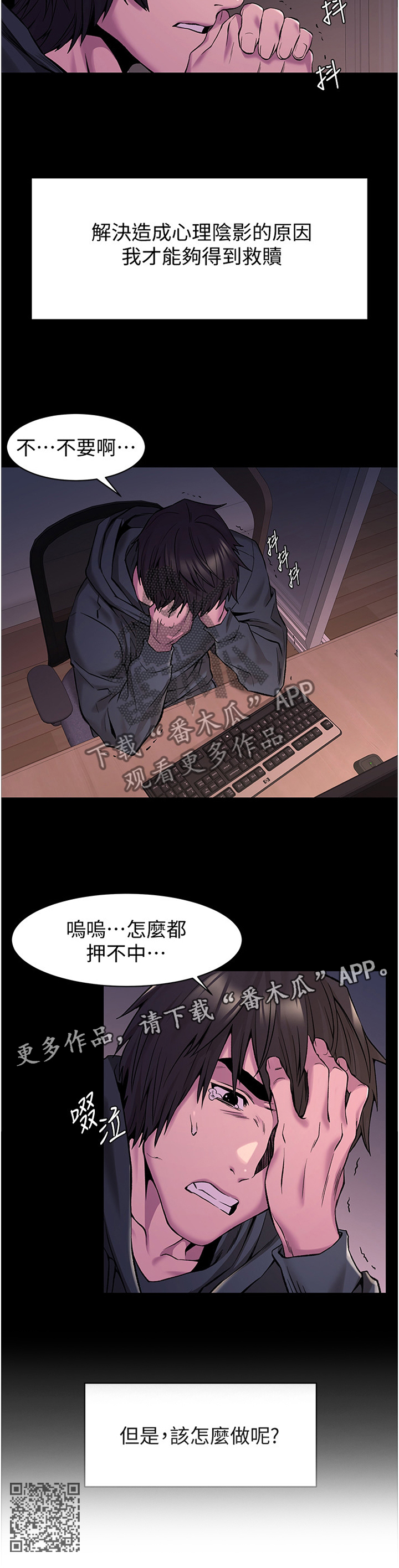 蚁窝还是蚁巢漫画,第119章：证明给你看2图