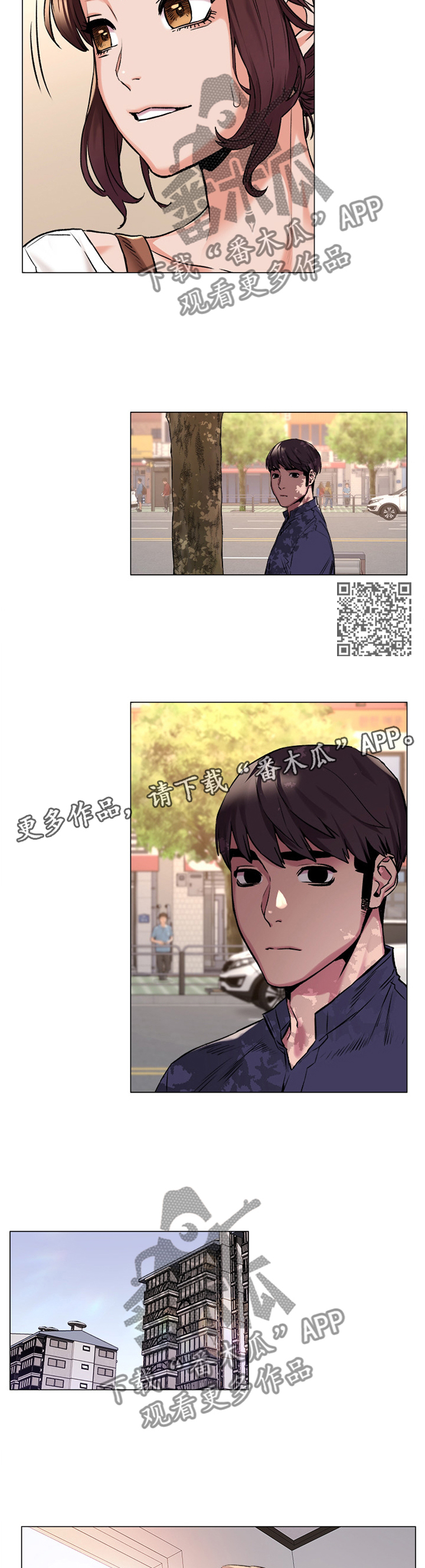 蚁窝还是蚁巢漫画,第118章：”新手运”1图