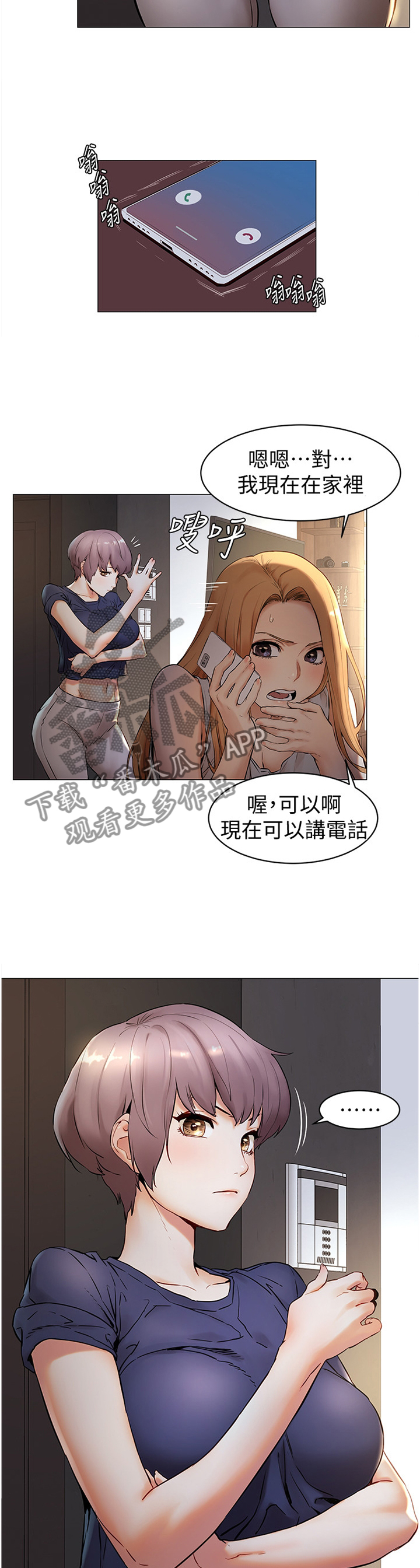 蚁窝消灭视频漫画,第124章：教训1图