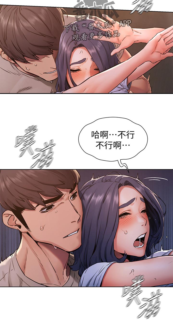 蚁窝Ai漫画,第154章：赌约2图