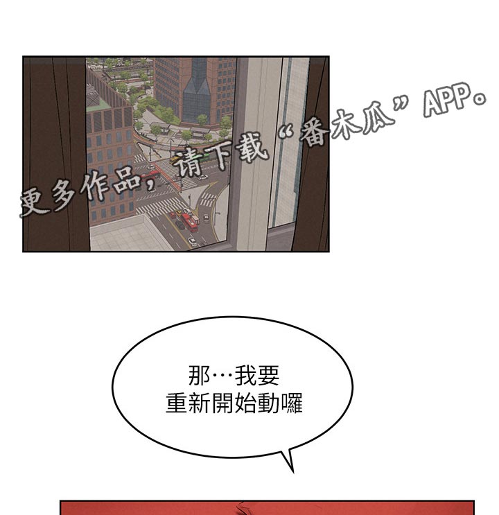 蚁窝Ai漫画,第194章：温暖1图