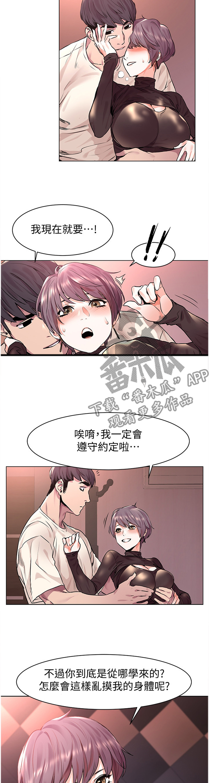 蚁窝内部结构图漫画,第101章：小朋友1图