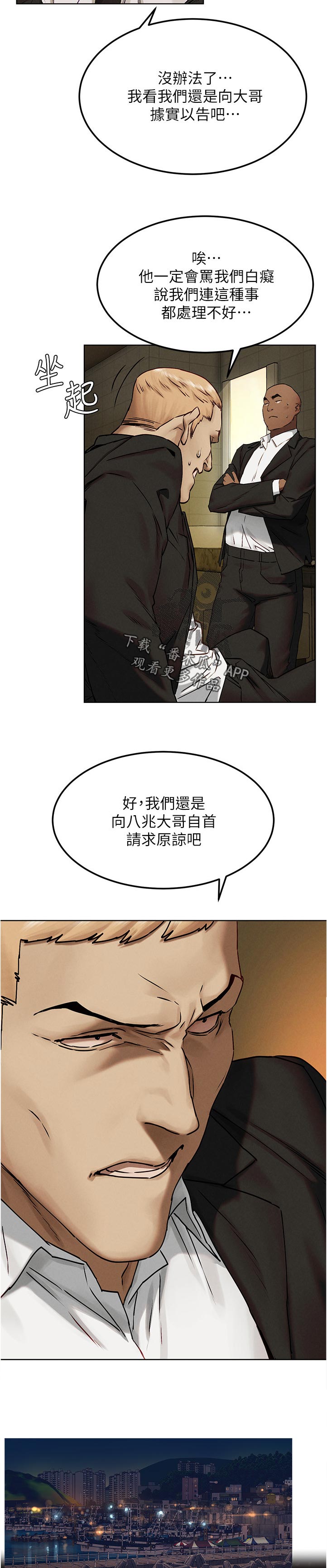 蚁窝简笔画漫画,第213章：诈骗电话2图