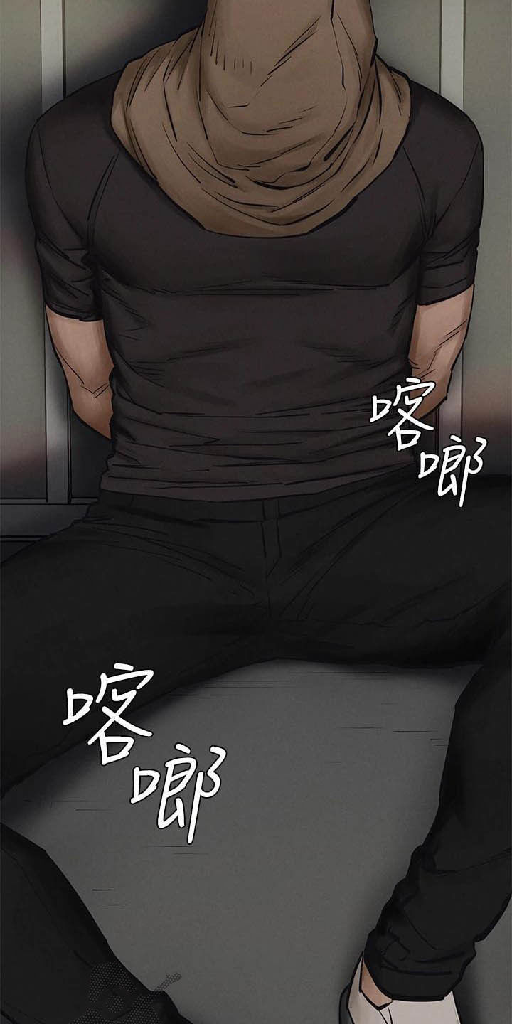 蚁窝简笔画漫画,第256章：郊外1图