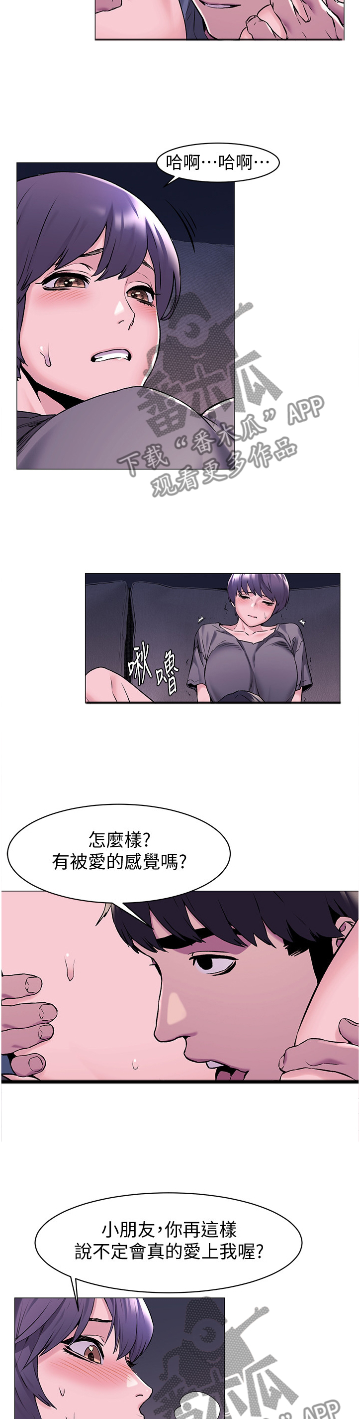 蚁窝内部结构图漫画,第115章：奇妙的感觉1图