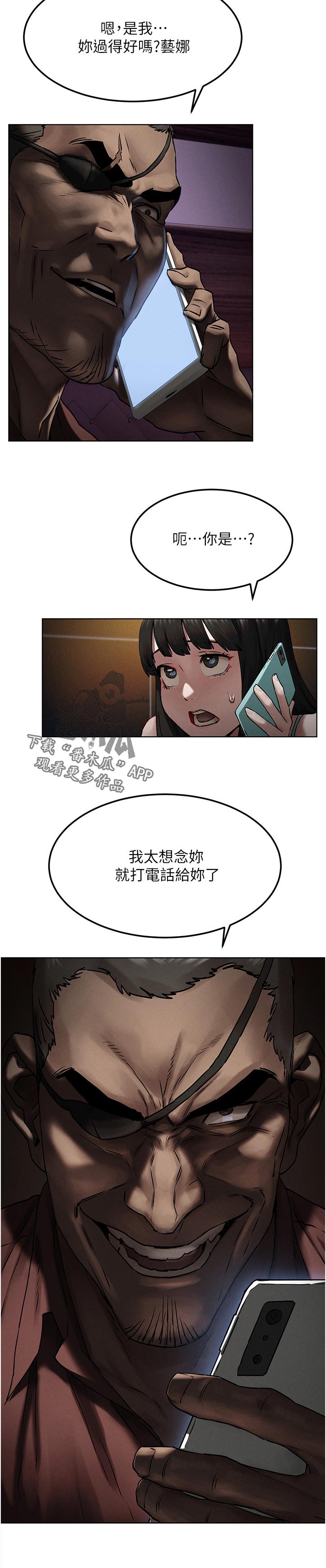 蚁窝Ai漫画,第213章：诈骗电话2图