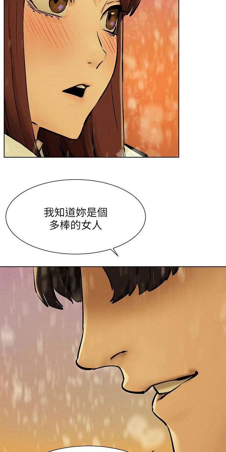 蚁窝网 下载漫画,第265章：你要求婚吗？（完结）2图