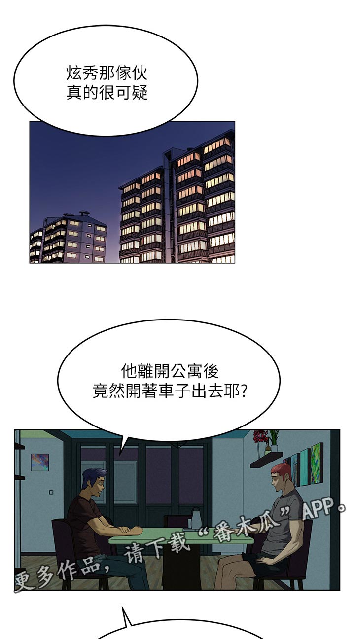 蚁窝Ai漫画,第190章：汇报1图