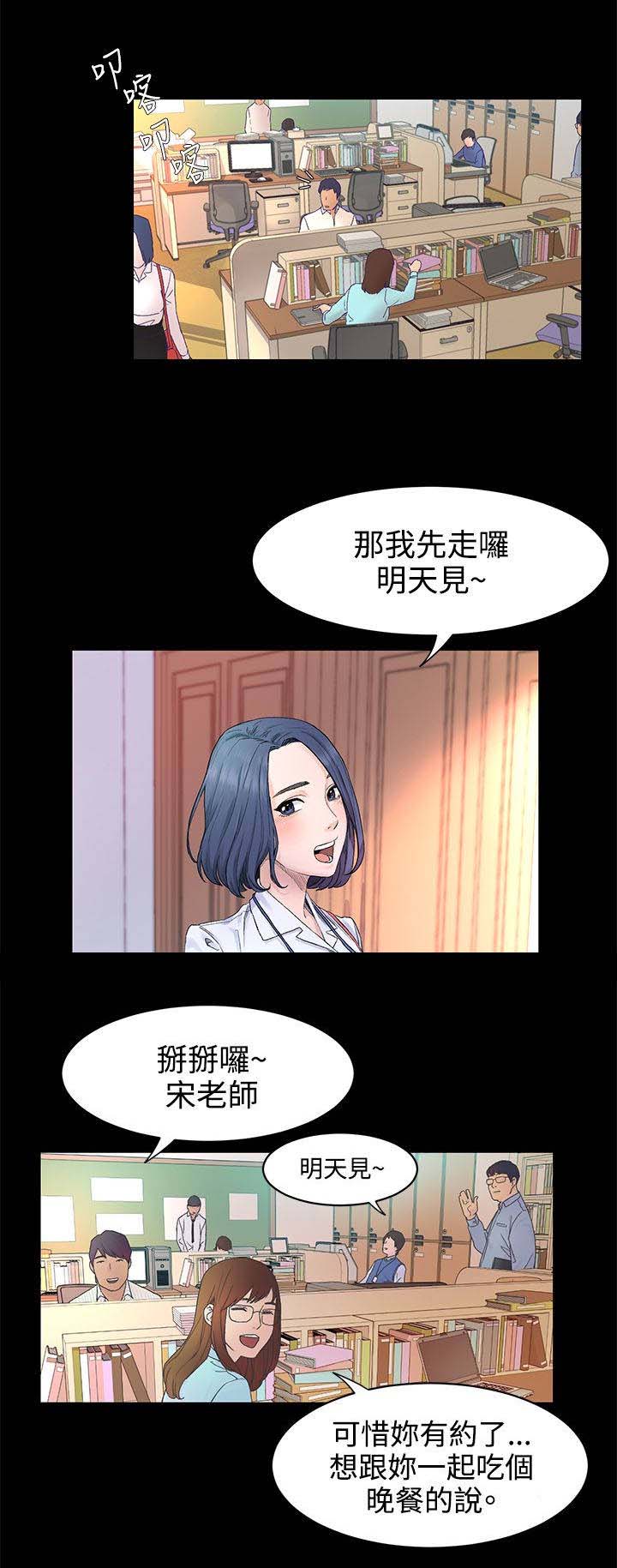 蚁窝Ai漫画,第2章：抢劫2图