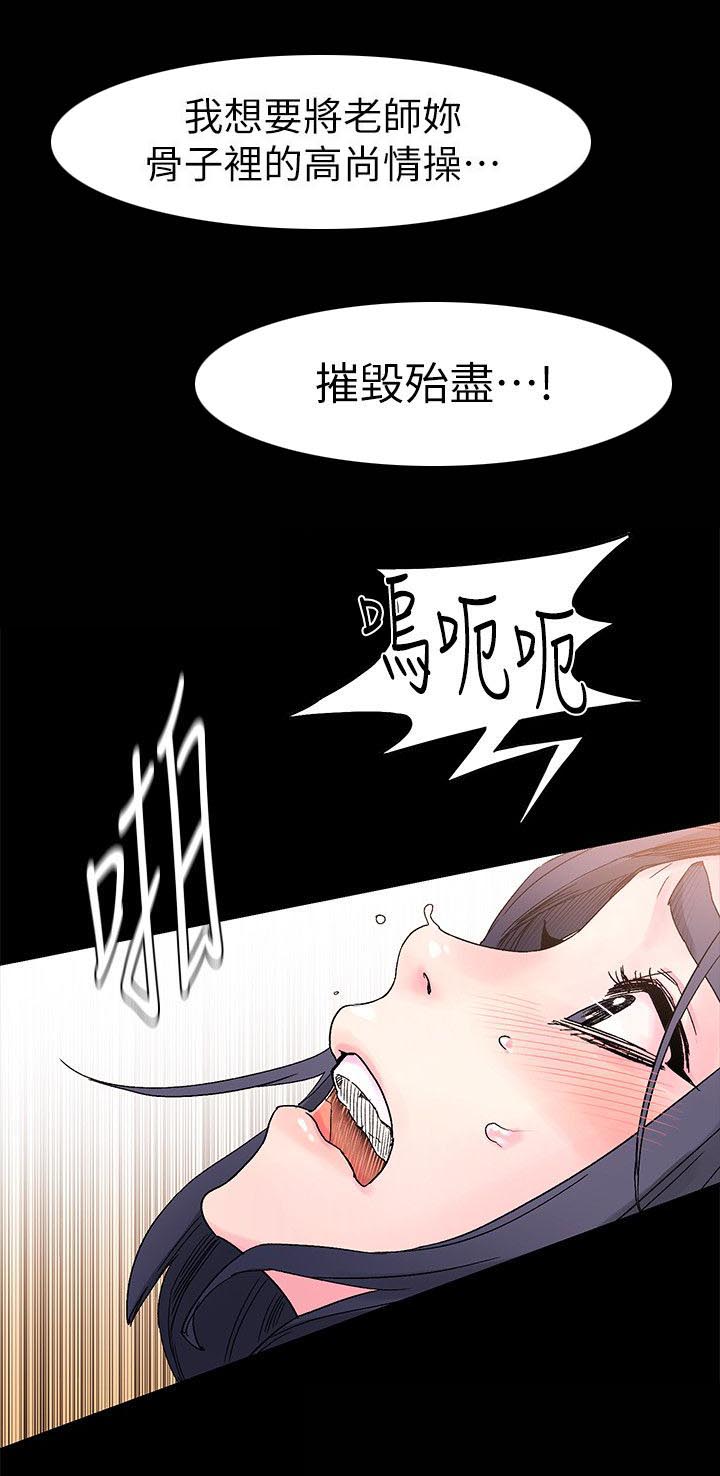 蚁窝还是蚁巢漫画,第34章：摧毁殆尽1图