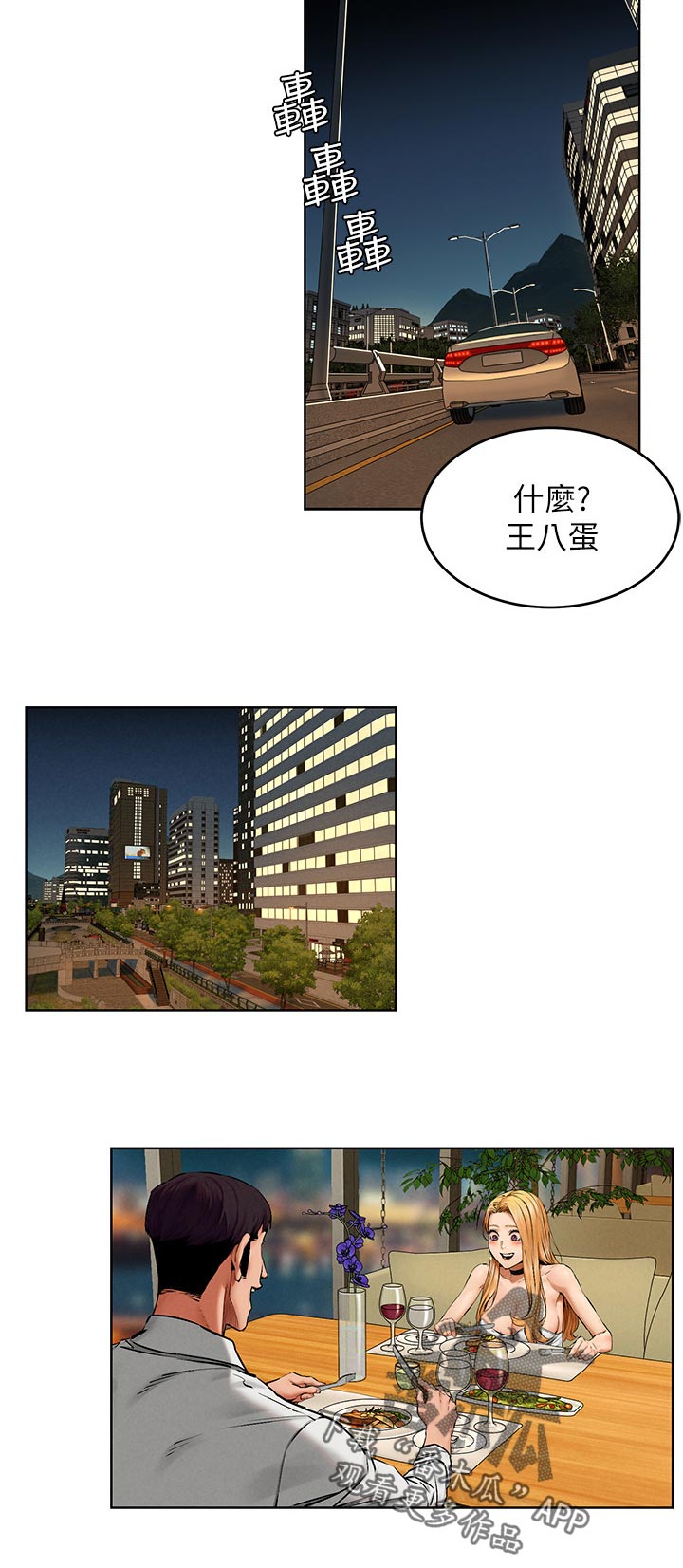 蚁窝漫画,第188章：你很漂亮2图