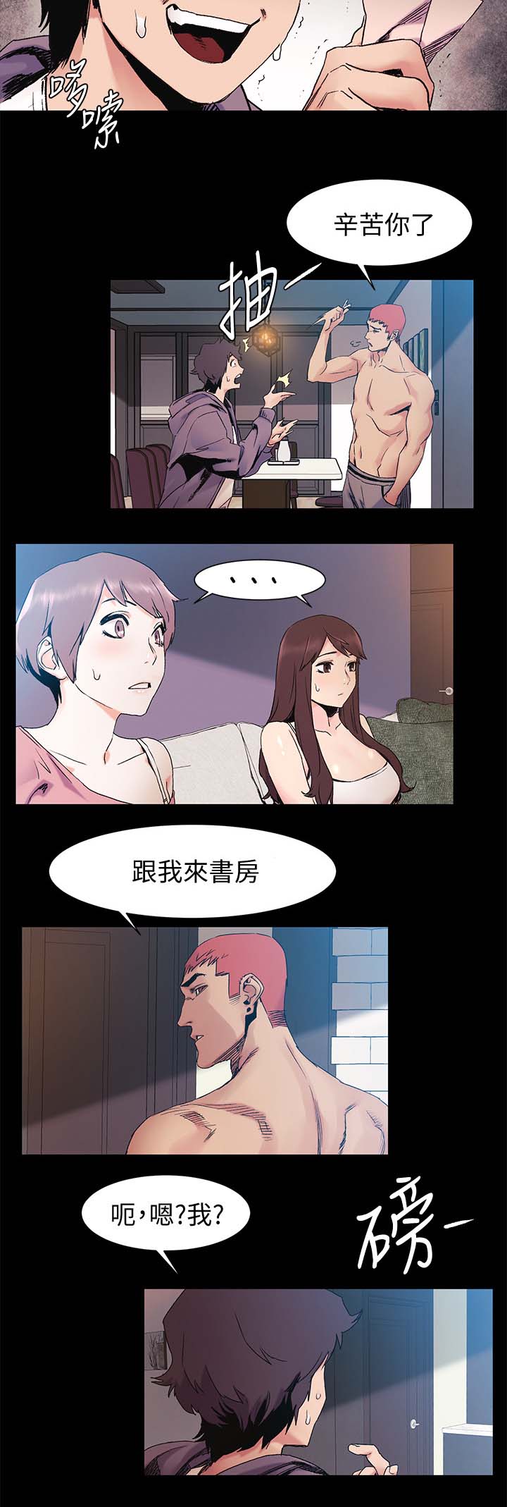 蚁窝冷笑话漫画,第58章：下注2图