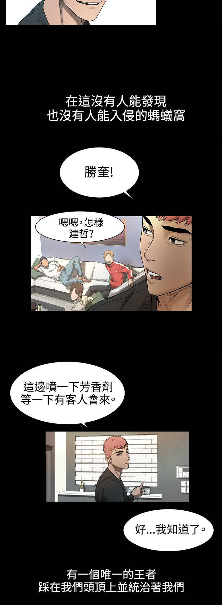 蚁窝冷笑话漫画,第4章：枪口下的俘虏2图