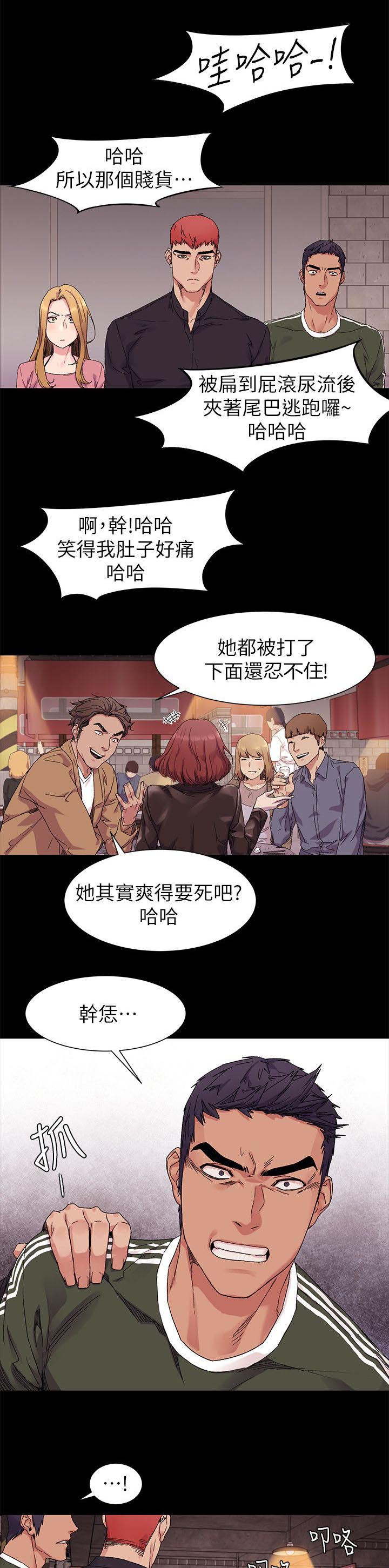 蚁窝内部结构图漫画,第41章：找到了1图