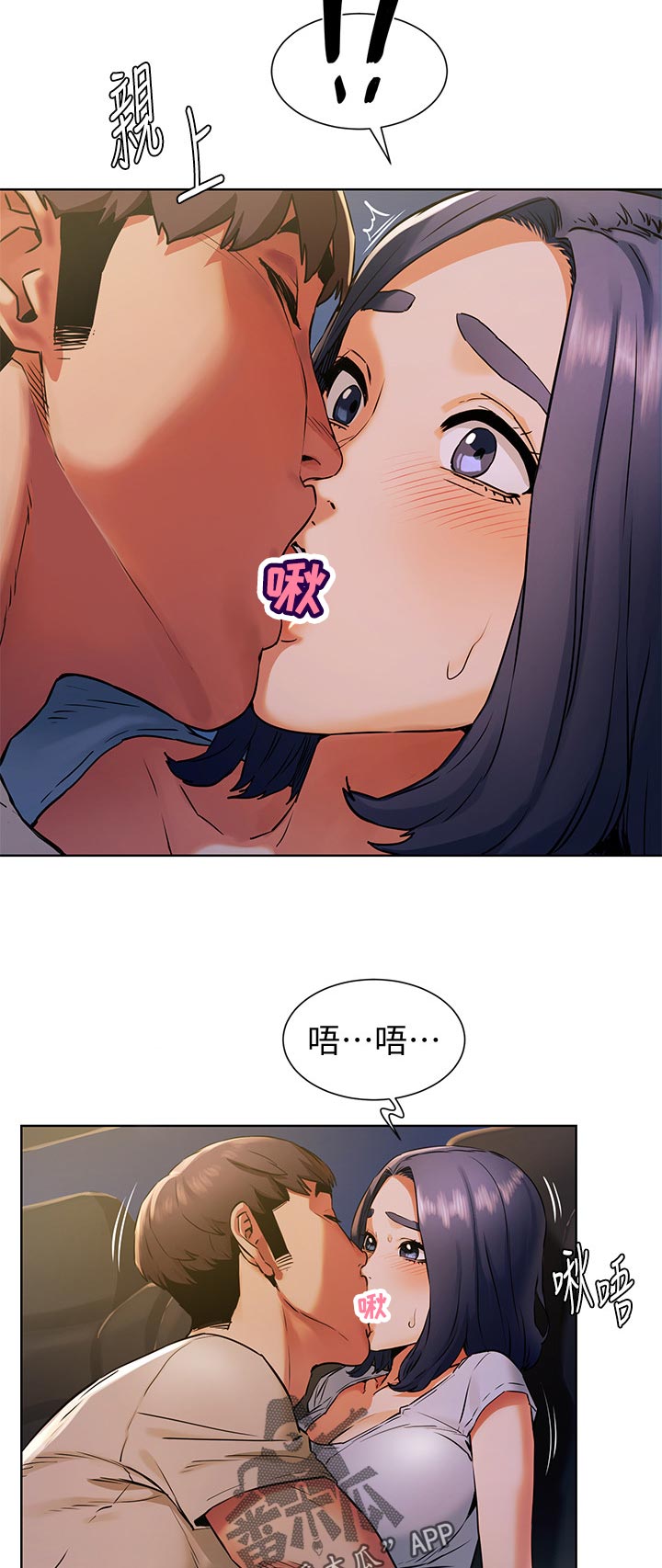 蚁窝清理漫画,第151章：现在开始2图