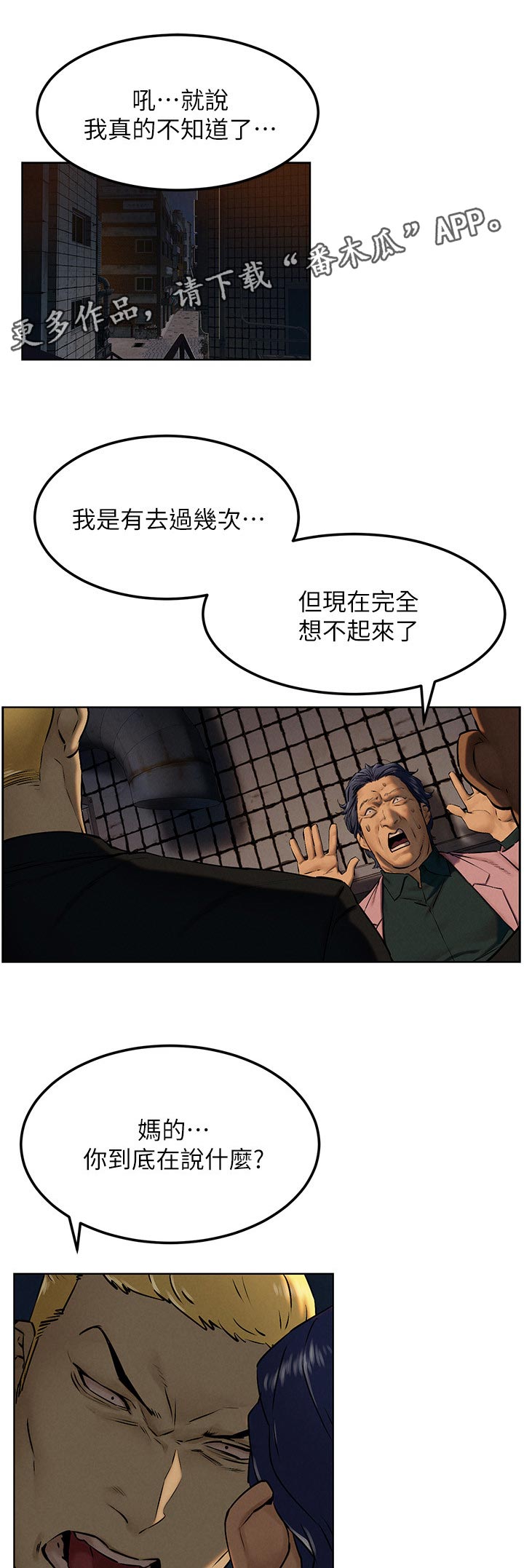 蚁窝Ai漫画,第206章：打工1图