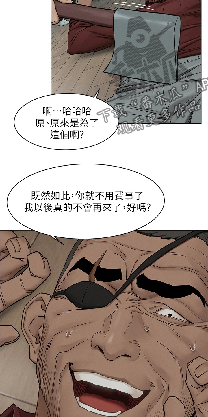 易我数据恢复软件免费版漫画,第227章：威胁黑老大1图