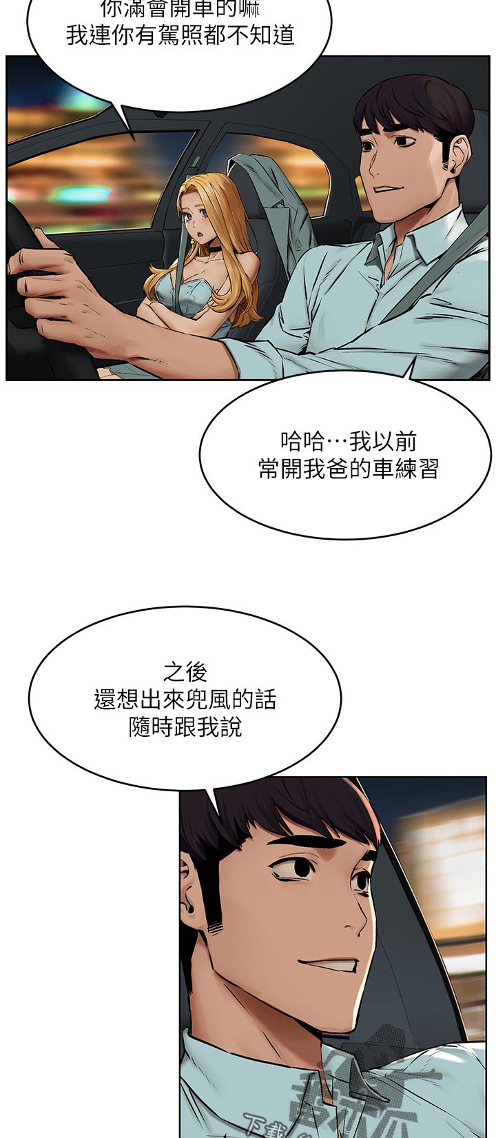 蚁窝漫画,第188章：你很漂亮2图