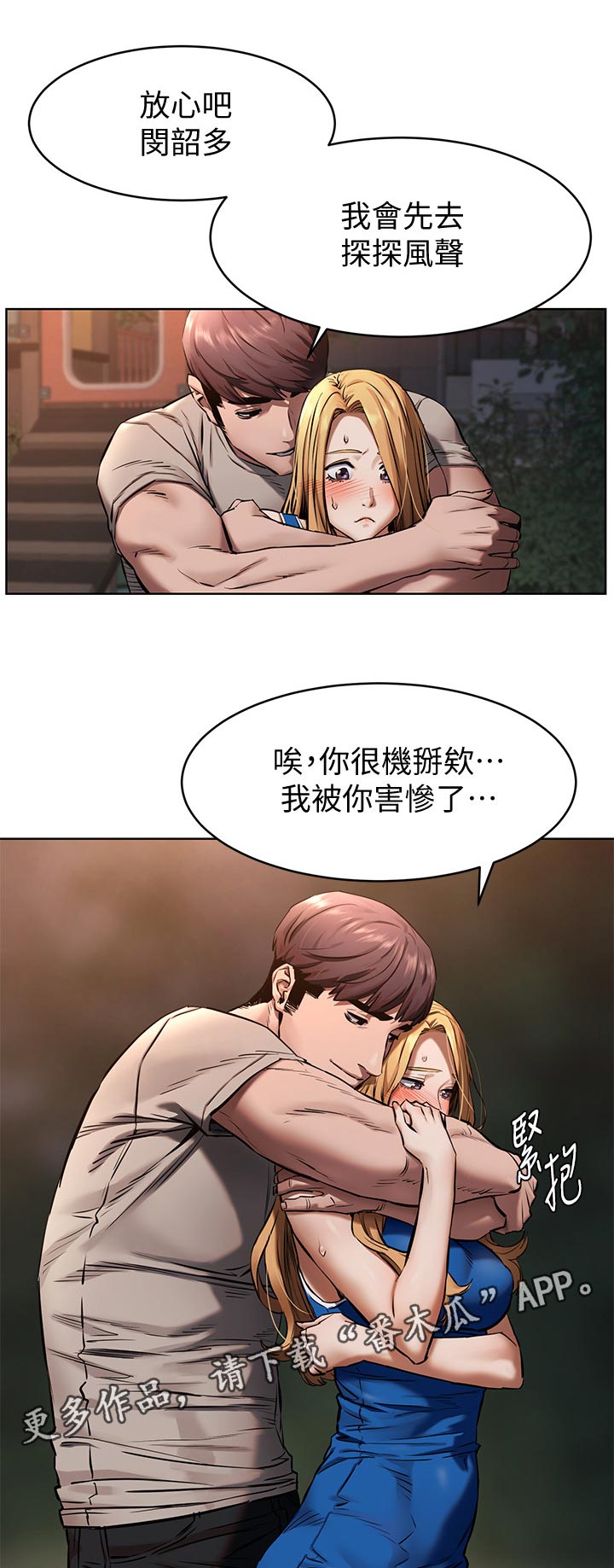 蚁窝Ai漫画,第163章：谁见面1图