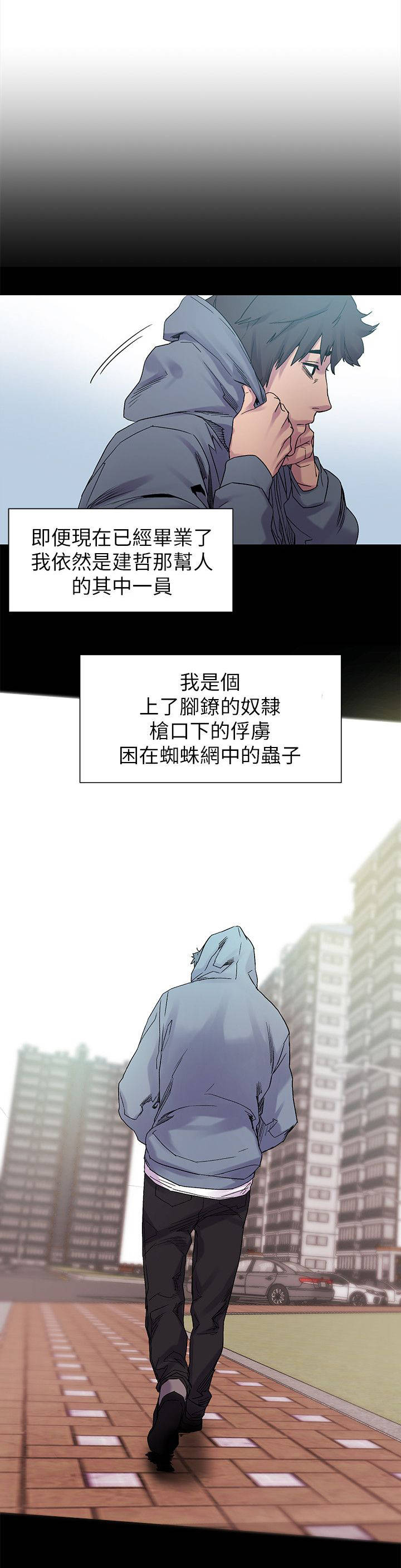 蚁窝网 下载漫画,第26章：最初的原因1图