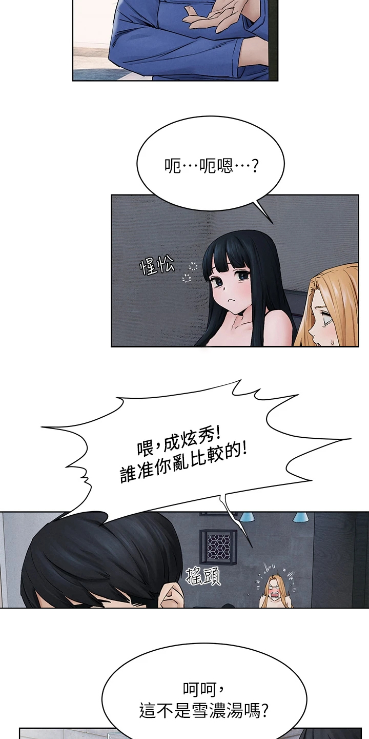 蚁窝内部漫画,第242章：辞呈2图