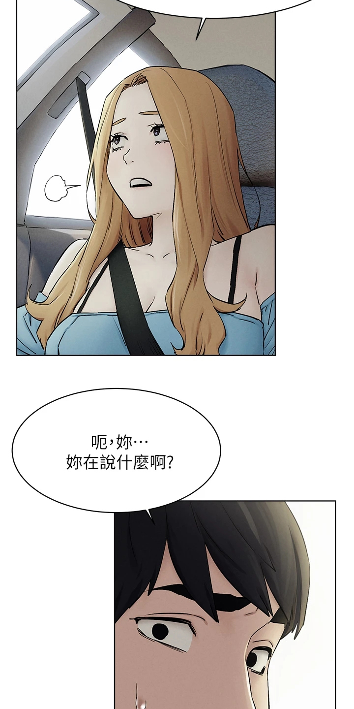 蚁窝简笔画漫画,第247章：你把她看的太高1图