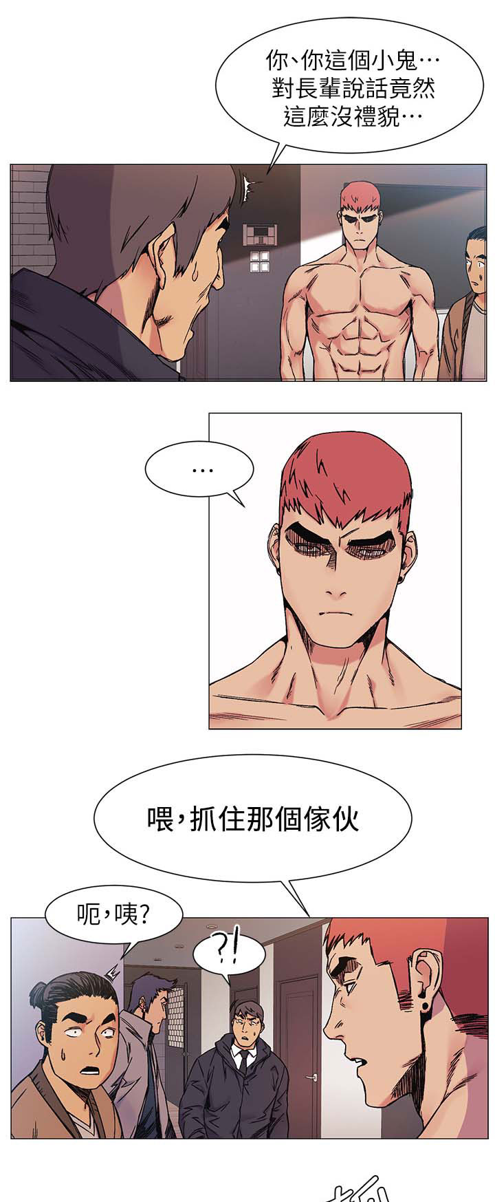 蚁窝Ai漫画,第52章：威胁1图