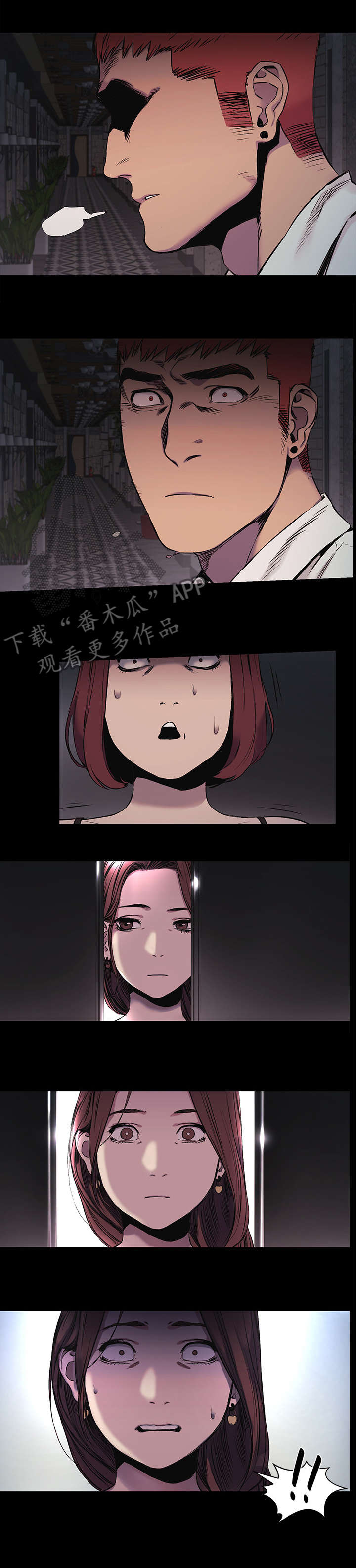 蚁窝Ai漫画,第77章：抓过来2图