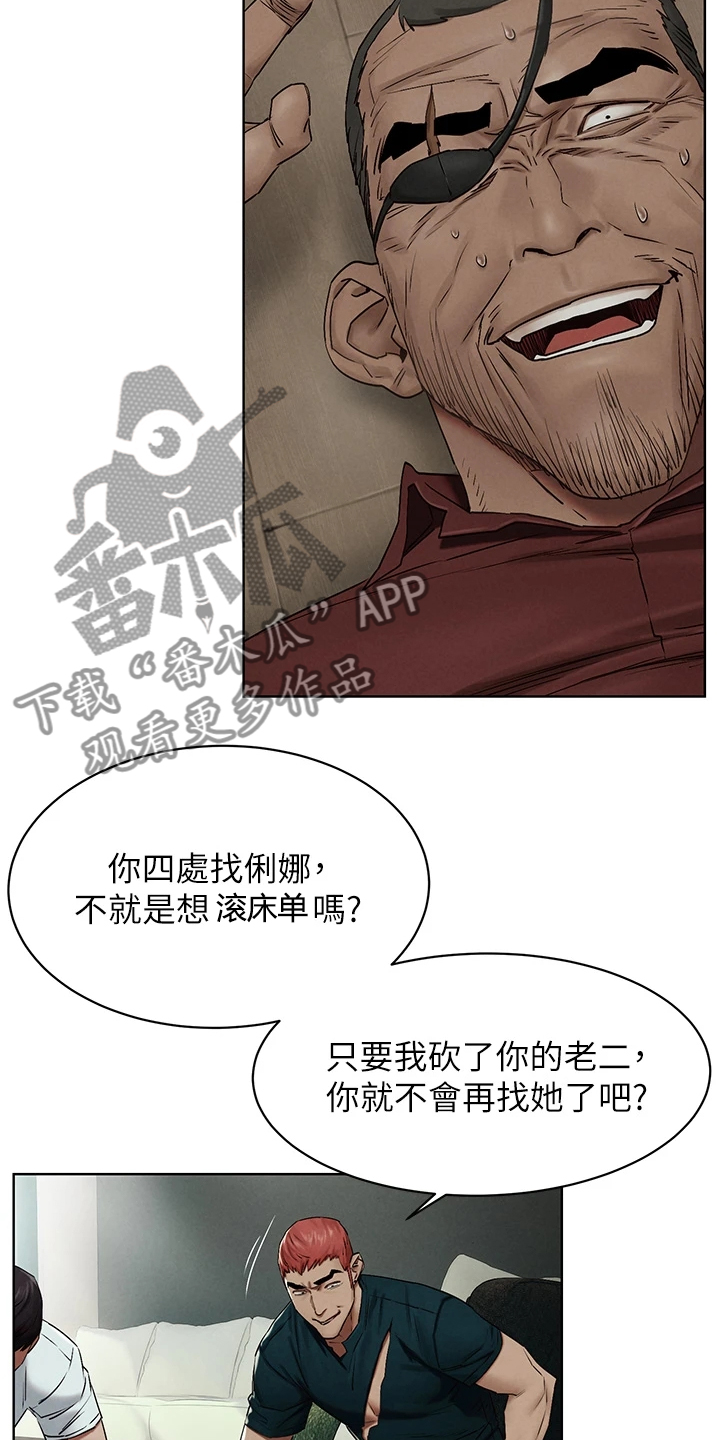 蚁窝还是蚁巢漫画,第227章：威胁黑老大2图