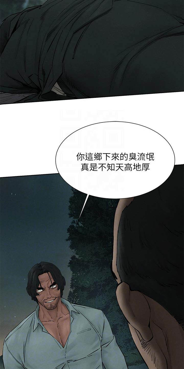 蚁窝网 下载漫画,第259章：反目1图