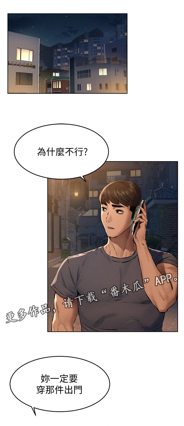 蚁窝内部结构图漫画,第182章：买车1图