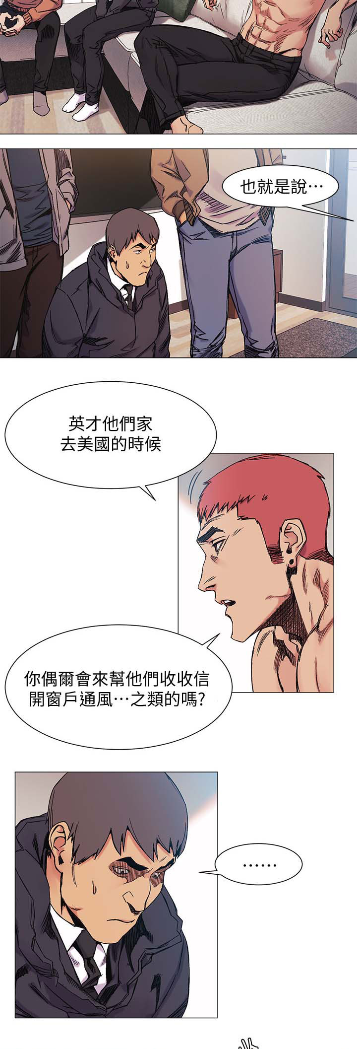 蚁窝消灭视频漫画,第52章：威胁1图